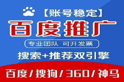 百度推广排名大揭秘：某电商平台的成功之路